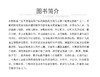 全2册 高等数学+高等数学学习指导 全国普通高等中医药院校药学类专业第三轮规划教材 供药学中医学针灸推拿等 中国医药科技出版社 商品缩略图2