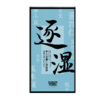 【升级版】羽心堂 赤小豆薏仁逐湿茶 160g(20g*8罐)/盒 大罐茶 商品缩略图5