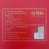 陈升号 陈升红2024年年年有余红茶120g 商品缩略图3