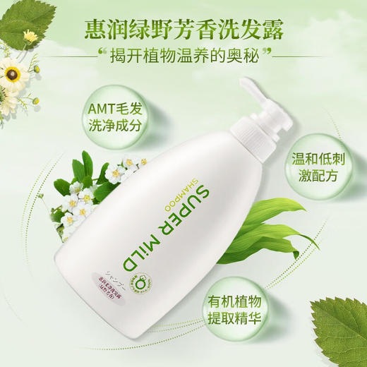 资生堂 惠润(绿野&鲜花)洗沐套装 商品图2