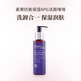 Urban Veda 姜黄抗氧保湿APG洁面啫喱150ml