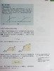 【中商原版】活学物理7 选修部分 原子世界 2016年版 附DSE升級手册7 香港中学文凭考试DSE 文凭试 港台原版 商品缩略图4