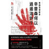 美国法律故事：辛普森何以逍遥法外？ 商品缩略图1
