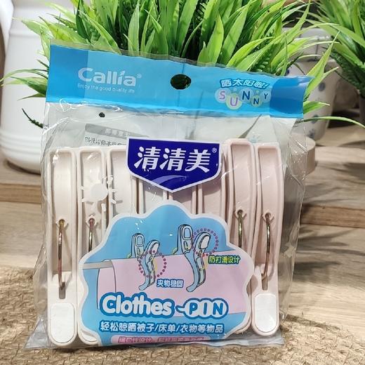 清清美QM-9530小号被夹（8只装) 商品图0