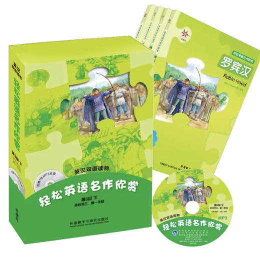 轻松英语名作欣赏(第3级下 适合初三、高一年级)— 商品图0