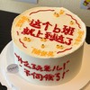 早日退休·低卡糖蛋糕  | Midori 商品缩略图2