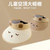 【五一出游 宝宝必备】新款夏季儿童防晒帽子，男女童遮阳防晒，宝宝可爱大帽檐，超萌空顶设计，让宝宝的小脑袋得到充分的呼吸，时尚款式更是让宝宝与众不同。赶紧带着你可爱的小天使一起来感受夏日的清凉吧！ 商品缩略图3