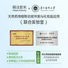 【100膜币+29.9元】膜法世家鱼腥草冰润舒缓精华喷雾150ml 商品缩略图3