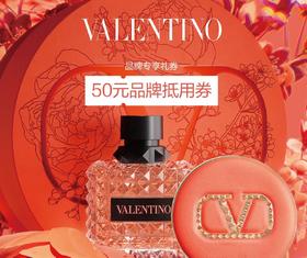 Valentino50元抵用券