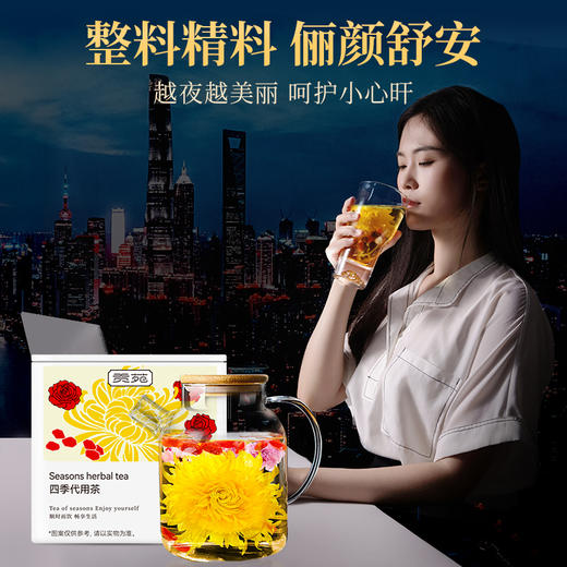 【自营】 贡苑 金丝皇菊花枸杞玫瑰花冠茶 3.7g*7包 商品图5