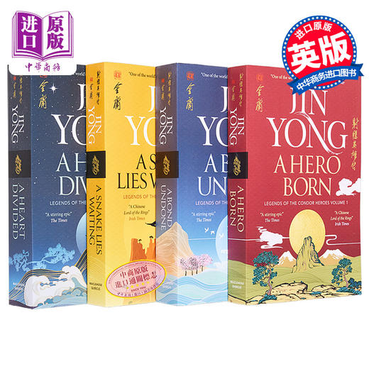 预售 【中商原版】金庸 射雕英雄传 英文原版 英语版本 四本套装 A Heart Divided Legends of the Condor Heroes Jin yong 商品图1