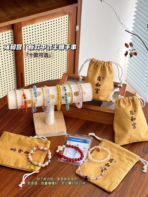 老渠道 东海县代工订单~雍和宫手串合集半糖手串自己戴或者送家人送朋友都超ok的!! 商品图0