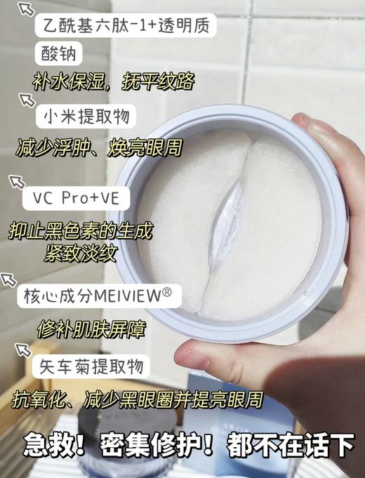 日本AXXZIA晓姿4D金字塔眼膜 3D冰美式眼膜60片/罐  御颜晶采御龄淡化眼袋细纹紧致黑眼圈 商品图7