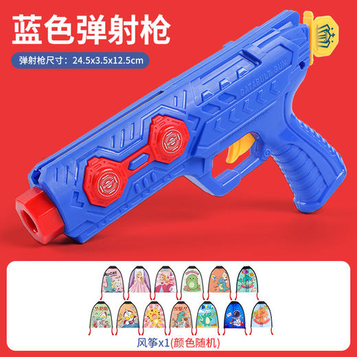 升级版四合一套装【弹射风筝枪，轻松放风筝！】弹射风筝儿童弹力小风筝，泡沫弹射发光飞机枪户外玩具，无需电池 持续畅玩一整天！-QQ 商品图5