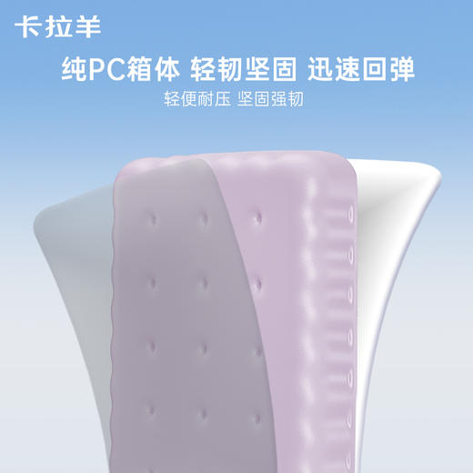 卡拉羊行李箱pc箱体防滑耐磨万向轮饼干箱CX8108 商品图3