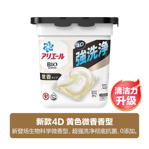 宝洁 4D新款清洁洗衣球 商品图10