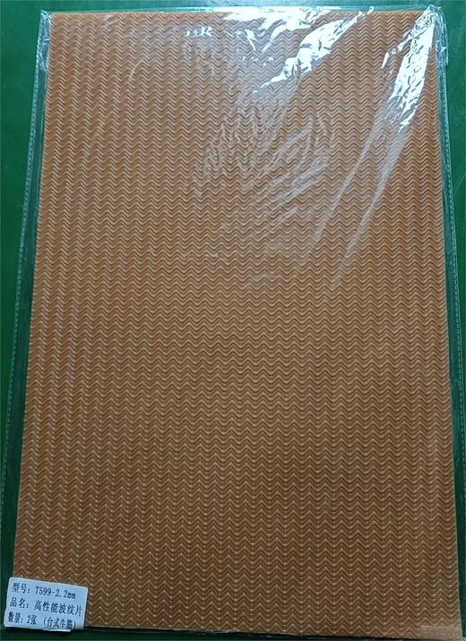 2.2mm波浪纹板材 商品图3