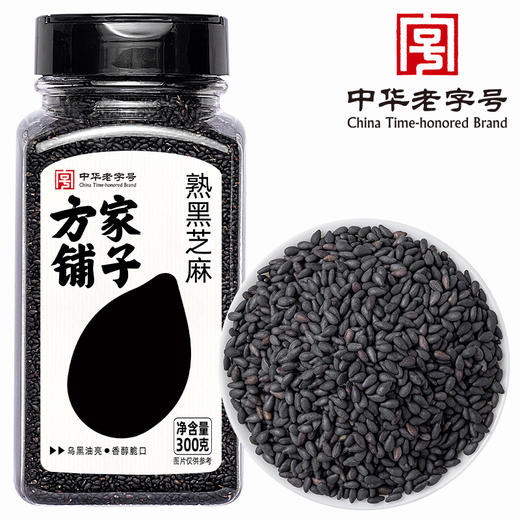 熟黑芝麻300g/瓶装 商品图8