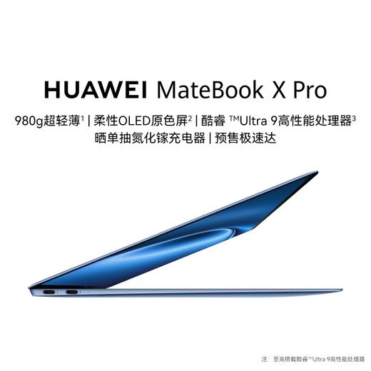 2023款华为MateBook X Pro  13代酷睿i7-1360P  3.1K触控全面屏 14.2英寸 深空灰 轻薄本笔记本电脑 商品图1