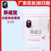 【肠道宝】500g（爆灯） 商品缩略图0