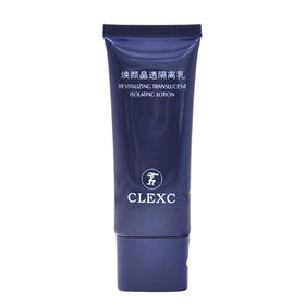 克莱氏焕颜晶透隔离乳35g