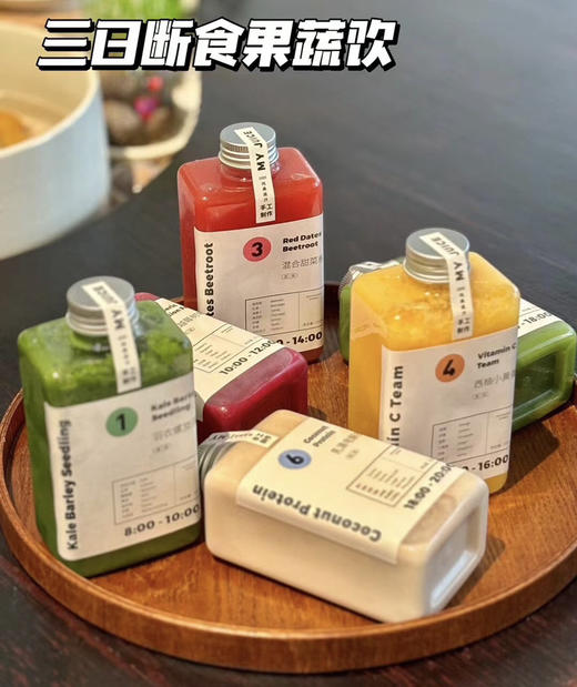 轻断食果蔬汁（天气炎热请急冻保存） 商品图5