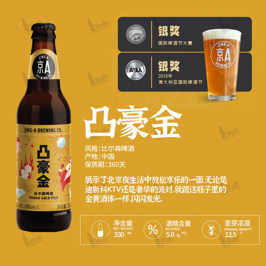 京A混合装 精酿啤酒多规格 比利时风味 国产精酿啤酒 箱装正品 商品图5