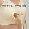十月结晶哺乳内衣孕妇产后喂奶专用胸罩哺乳吸奶器内衣免手扶文胸 商品缩略图1