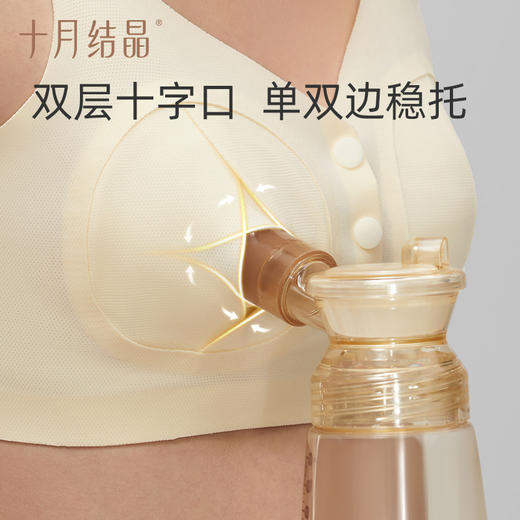 十月结晶哺乳内衣孕妇产后喂奶专用胸罩哺乳吸奶器内衣免手扶文胸 商品图1