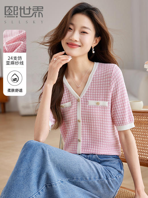 【专属特价】熙世界法式小香风冰丝针织衫夏季短袖时髦气质减龄撞色V领上衣 商品图0