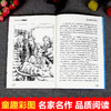 语文课本作家作品系列单色  威尼斯的小艇 商品缩略图4