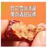 雪山果园新疆有机灰枣 商品缩略图1