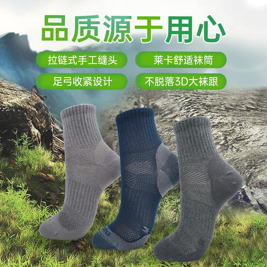 【59秒杀/4双(3个月穿坏包换)】okato开拓者春夏新品 补强款速干防臭 徒步袜户外袜PN83 商品图2