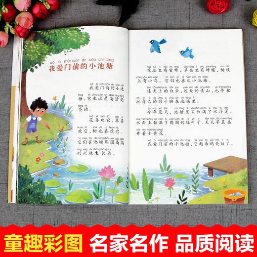 语文课本作家作品系列彩色  阳光 金波作品集 商品图4