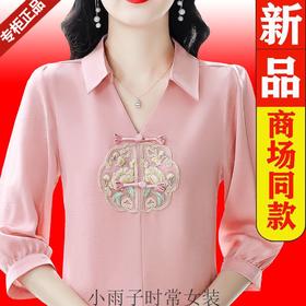TZW-高档刺绣新中式国风真丝衬衫春夏新款盘扣减龄小衫流行七分袖上衣