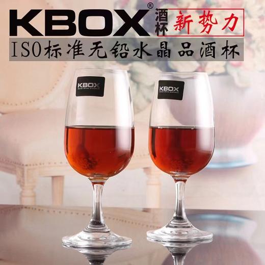 KBOX无铅水晶高脚葡萄酒品鉴杯125ml 商品图1
