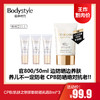 【4.13王炸割肉价】CPB/肌肤之钥御龄防晒乳霜8ml*3 （限25年3月1号）） 商品缩略图0