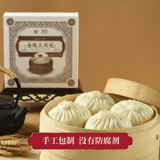 南京金陵饭店出品 金陵大肉包 150g*4只/盒*4盒 商品图0