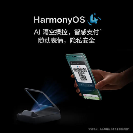 华为（HUAWEI）旗舰手机 Mate 60 Pro 商品图6