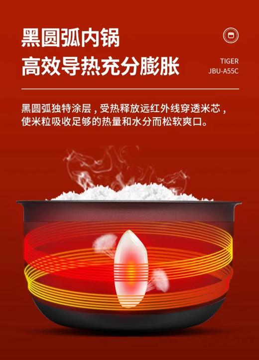 【虎牌】B7F  虎牌日本原装电饭煲JBU-A55C 商品图8