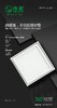 伟星浴霸  WX-换气+照明 30*30 商品缩略图0