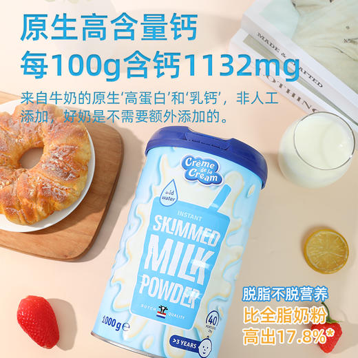 【中欧班列精选】荷兰原装进口克德拉克脱脂奶粉1000g/桶 商品图1