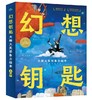 2024安徒生奖书单（下单后两周内发货） 商品缩略图6