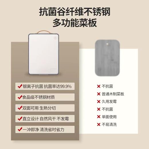 康巴赫菜板新业态专供抗菌菜板双面KH-CG4330 商品图4