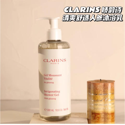 【4.13王炸割肉价】娇韵诗清爽舒适人参沐浴乳300ml（限24年9月） 商品图3