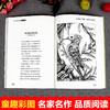 语文课本作家作品系列单色 童年的水墨画 商品缩略图4