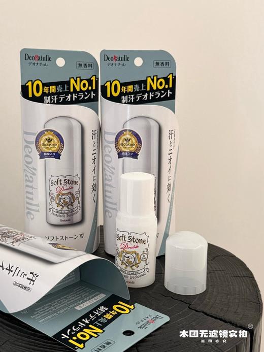 日本杜得乐最新款止汗石 止汗除臭凉爽一夏 商品图1