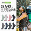 【59秒杀/4双(3个月穿坏包换)】okato开拓者春夏新品 补强款速干防臭 徒步袜户外袜PN83 商品缩略图0