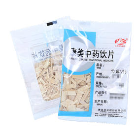 竹茹（片） 康美中药饮片 独立小包装10g起