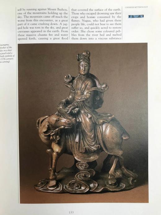 神话与传说：维京·东方·希腊 数百幅插图 精装16开 商品图14